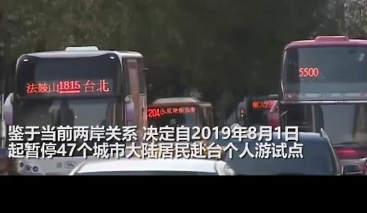 个人赴台暂停原因怎么回事：47个城市名单及取消原因曝光