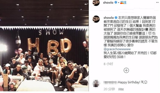 罗志祥表白周扬青怎么回事：隔空甜蜜爆表具体内容曝光