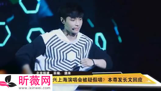 张艺兴回应假唱风波什么情况：张艺兴说了什么具体内容