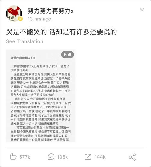 张艺兴回应假唱风波什么情况：张艺兴说了什么具体内容