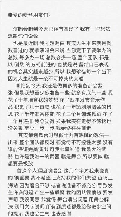 张艺兴回应假唱风波什么情况：张艺兴说了什么具体内容