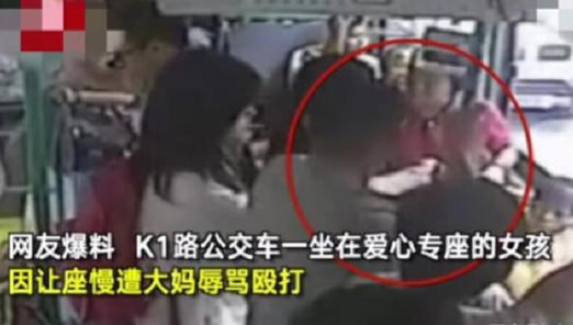 让座慢遭大妈掌掴怎么回事:还原事件当时过程及结果 让座慢遭大妈掌掴怎么回事:还原事件当时过程及结果