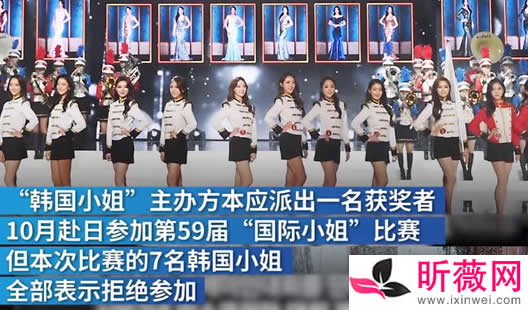 韩国小姐拒绝赴日什么情况：原因是什么始末详情揭晓