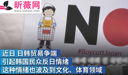 韩国小姐拒绝赴日什么情况：原因是什么始末详情揭晓