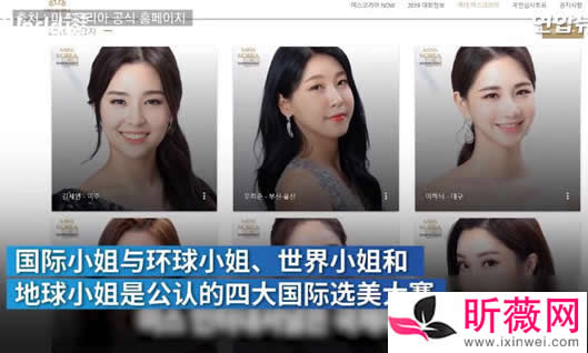 韩国小姐拒绝赴日什么情况：原因是什么始末详情揭晓