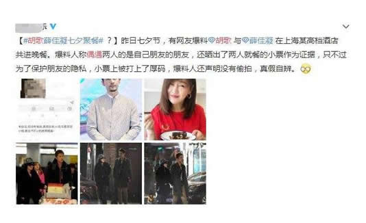 胡歌薛佳凝聚餐怎么回事:揭胡歌薛佳凝分手原因是什么 胡歌薛佳凝聚餐怎么回事:揭胡歌薛佳凝分手原因是什么