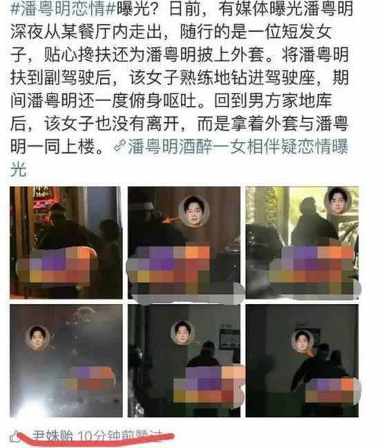 潘粤明女友探班怎么回事：潘粤明女友是谁及资料简介