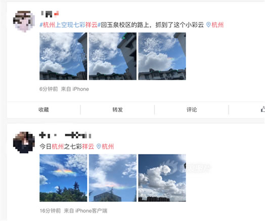 杭州惊现七彩祥云 你知道七彩祥云怎么形成的吗 杭州惊现七彩祥云 你知道七彩祥云怎么形成的吗