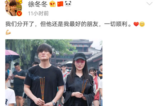 徐冬冬尹子维分手怎么回事:恋情不足一年零热惋惜 徐冬冬尹子维分手怎么回事:恋情不足一年零热惋惜