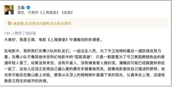 上海堡垒作者致歉：为什么致歉原因揭晓