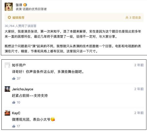 上海堡垒作者致歉：为什么致歉原因揭晓