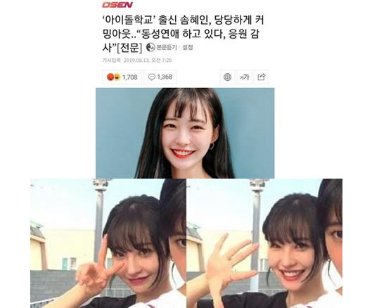 宋慧仁出柜对象是谁：宋慧仁是谁个人资料简介