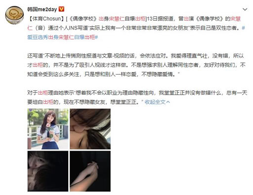 宋慧仁出柜对象是谁：宋慧仁是谁个人资料简介