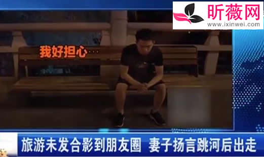 没发朋友圈妻出走什么情况:详情经过及结果曝光 没发朋友圈妻出走什么情况:详情经过及结果曝光