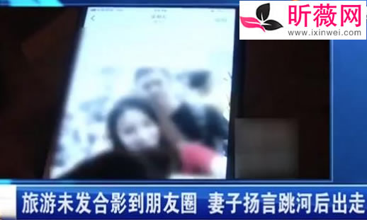 没发朋友圈妻出走什么情况:详情经过及结果曝光 没发朋友圈妻出走什么情况:详情经过及结果曝光