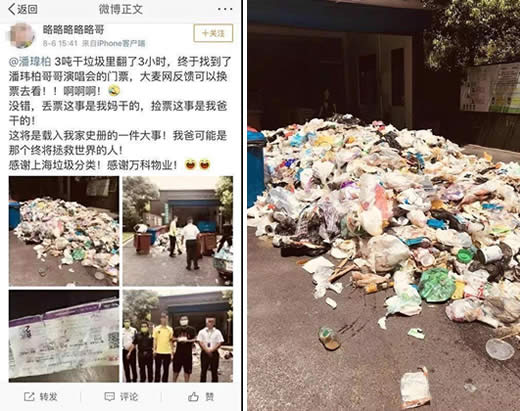 翻3吨垃圾找回票什么情况:上演大海捞针一幕被赞神仙老公 翻3吨垃圾找回票什么情况:上演大海捞针一幕被赞神仙老公