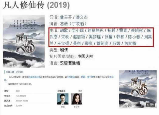 《凡人修仙传》什么时候播出：剧情及演员表介绍