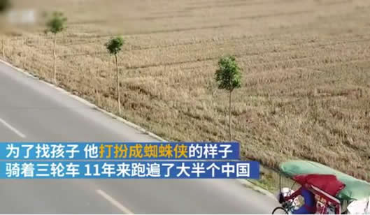 父亲扮蜘蛛侠寻儿什么情况:背后故事令人心碎泪目了 父亲扮蜘蛛侠寻儿什么情况:背后故事令人心碎泪目了