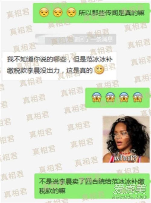 范冰冰分手内幕怎么回事 知情人爆内幕是真相吗