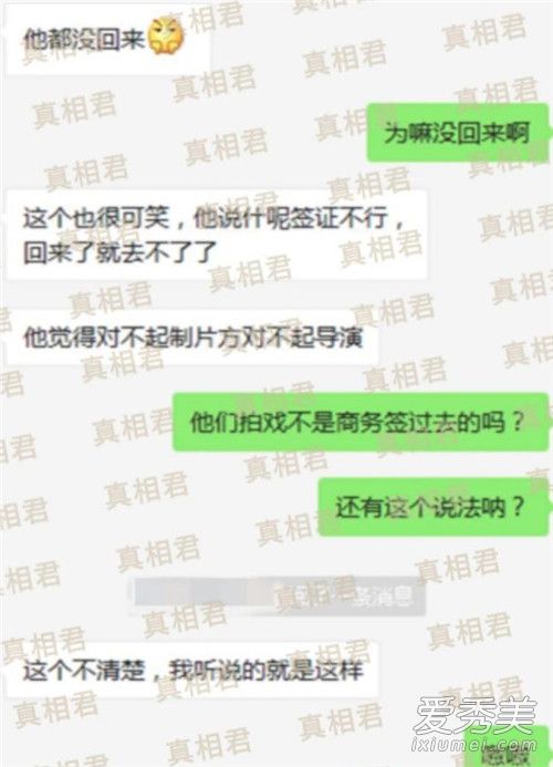 范冰冰分手内幕怎么回事 知情人爆内幕是真相吗