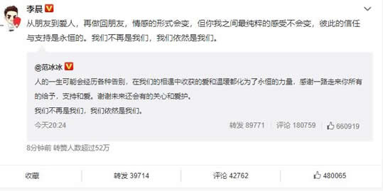 范冰冰分手内幕怎么回事 知情人爆内幕是真相吗