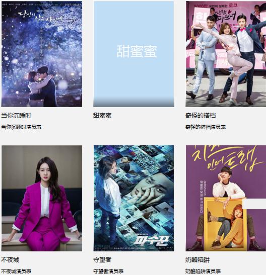 好看的韩剧6部2019：推荐2019年韩剧50部
