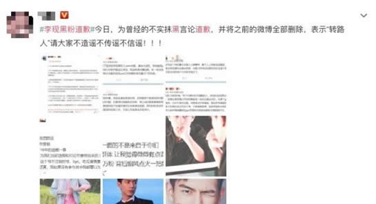 李现黑粉道歉是怎么回事:李现黑粉事件始末详情 李现黑粉道歉是怎么回事:李现黑粉事件始末详情