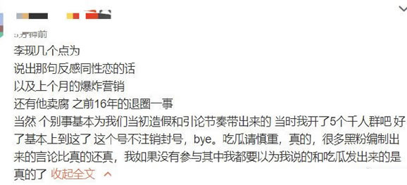 李现黑粉道歉是怎么回事:李现黑粉事件始末详情 李现黑粉道歉是怎么回事:李现黑粉事件始末详情