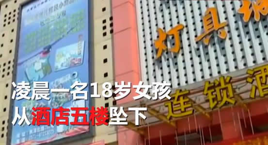 女孩深夜离奇坠楼怎么回事:还原事件详情经过及结果 女孩深夜离奇坠楼怎么回事:还原事件详情经过及结果