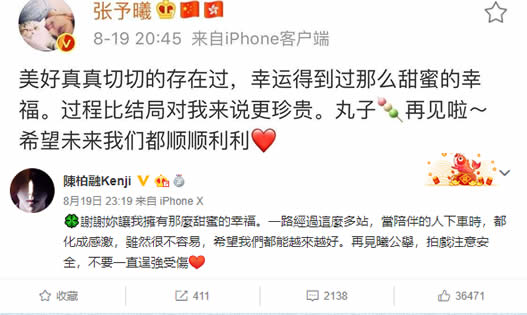 张予曦陈柏融分手原因曝光：张予曦陈柏融怎么认识的