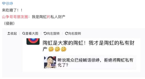 徐峥朋友圈表白怎么回事：真相原来是这样始末详情