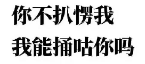 你为什么推人那小女孩怎么回事 这到底是个什么梗 你为什么推人那小女孩怎么回事 这到底是个什么梗