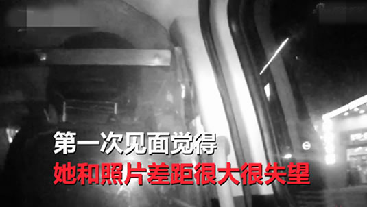 因相貌差距大报警 这到底是怎么回事