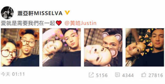 萧亚轩公布恋情怎么回事：深夜秀恩爱男友是谁详情