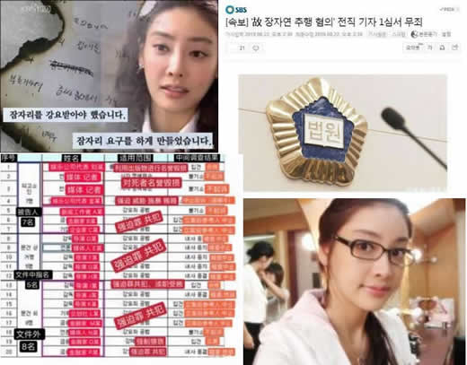 猥亵张紫妍记者无罪 真相是个迷吗