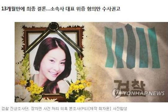 猥亵张紫妍记者无罪 真相是个迷吗