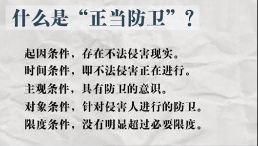 正当防卫现争议案什么情况：详情这到底是怎么回事