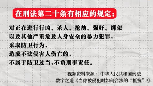 正当防卫现争议案什么情况：详情这到底是怎么回事