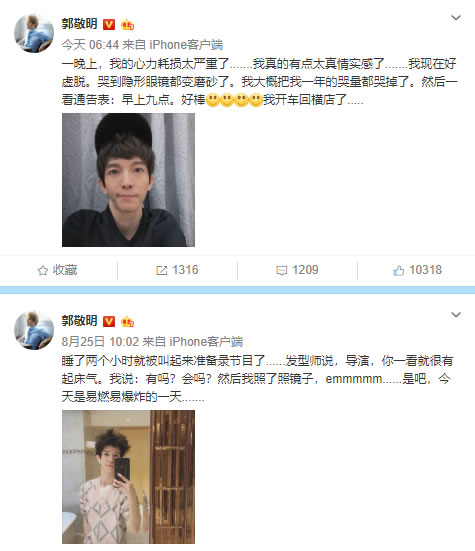 郭敬明近照憔悴怎么回事:郭敬明近照模样怎么了详情 郭敬明近照憔悴怎么回事:郭敬明近照模样怎么了详情
