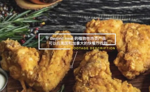 肯德基人造肉炸鸡什么情况：素食人造肉正在流行