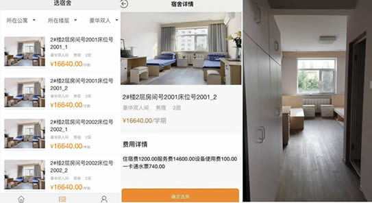 天价宿舍内部曝光:具体内容部啥样子到底怎么回事 天价宿舍内部曝光:具体内容部啥样子到底怎么回事