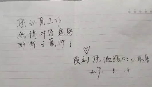 公交车现神秘纸条怎么回事:16字内容令人感动又暖心 公交车现神秘纸条怎么回事:16字内容令人感动又暖心