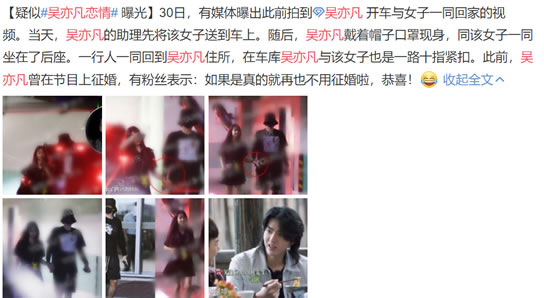 吴亦凡恋情疑曝光:女友正面照及资料简介了解下 吴亦凡恋情疑曝光:女友正面照及资料简介了解下