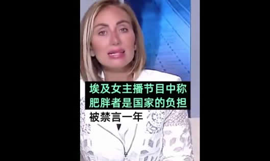 肥胖者是国家负担怎么回事:详情画面及结果曝光 肥胖者是国家负担怎么回事:详情画面及结果曝光