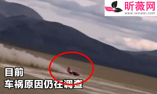 地表最快女车手身亡:过程及真相令人惋惜 地表最快女车手身亡:过程及真相令人惋惜