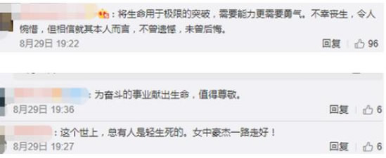 地表最快女车手身亡:过程及真相令人惋惜 地表最快女车手身亡:过程及真相令人惋惜