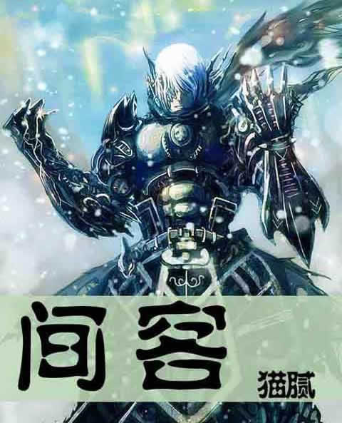 书荒了求高质量小说:精选16部网络小说书荒友来过过瘾 书荒了求高质量小说:精选16部网络小说书荒友来过过瘾