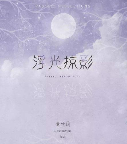 书荒了求高质量小说:精选16部网络小说书荒友来过过瘾 书荒了求高质量小说:精选16部网络小说书荒友来过过瘾