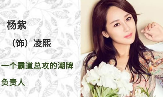 杨紫新剧宣传什么情况：说杨紫未参与新剧宣传原因详情