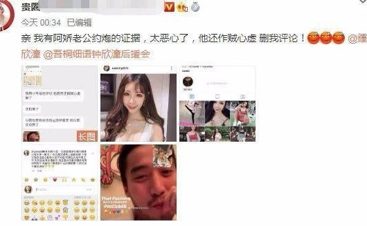 阿娇回应老公疑似出轨：始末详情揭晓这是真的吗